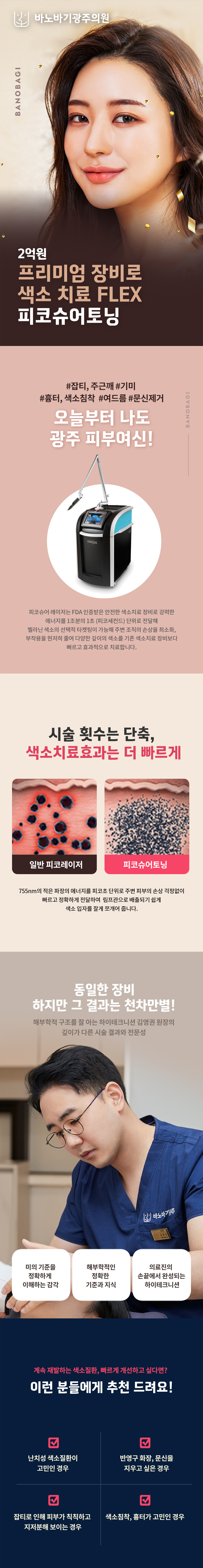 엘츠의원 소개 - 천안 엘츠의원 (2)