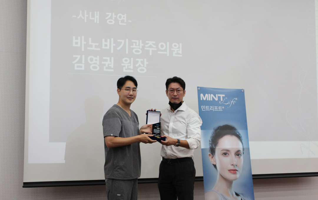 2022년 8월 3일 한스바이오메드 본사에서 사내강연 및 민트리프트 라이브 시연 - 천안 엘츠의원 (8)