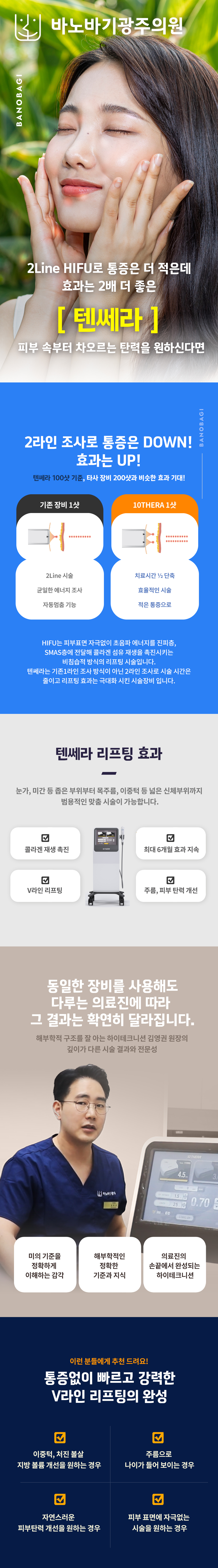 엘츠의원 소개 - 천안 엘츠의원 (2)