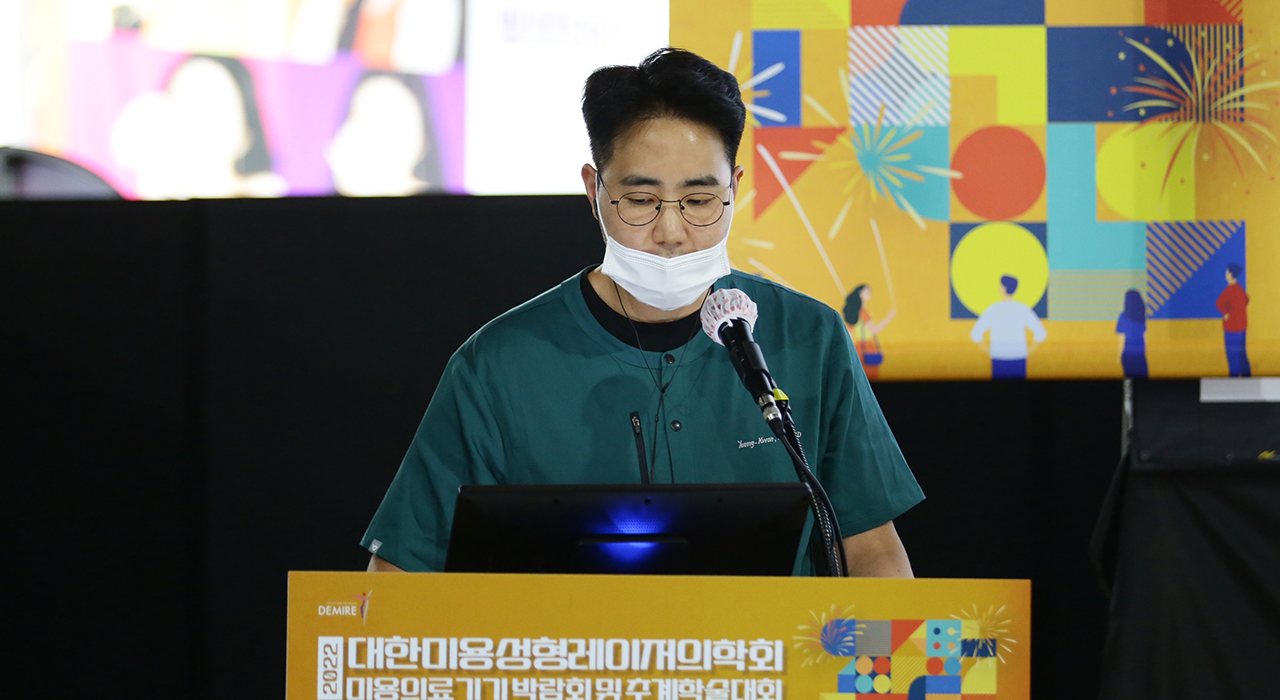 2022년 9월 18일 대한미용성형레이저의학회 추계 학술대회 - 천안 엘츠의원 (4)