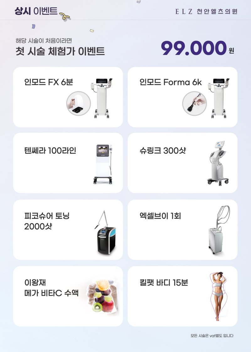 11월 이벤트 - 천안 엘츠의원 (6)