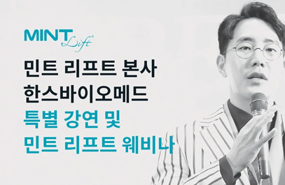 학술활동 - 천안 엘츠의원 (11)