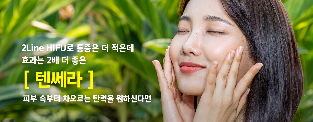 이런시술어때요? - 천안 엘츠의원 (15)
