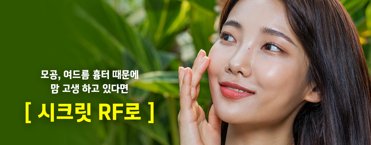이런시술어때요? - 천안 엘츠의원 (11)