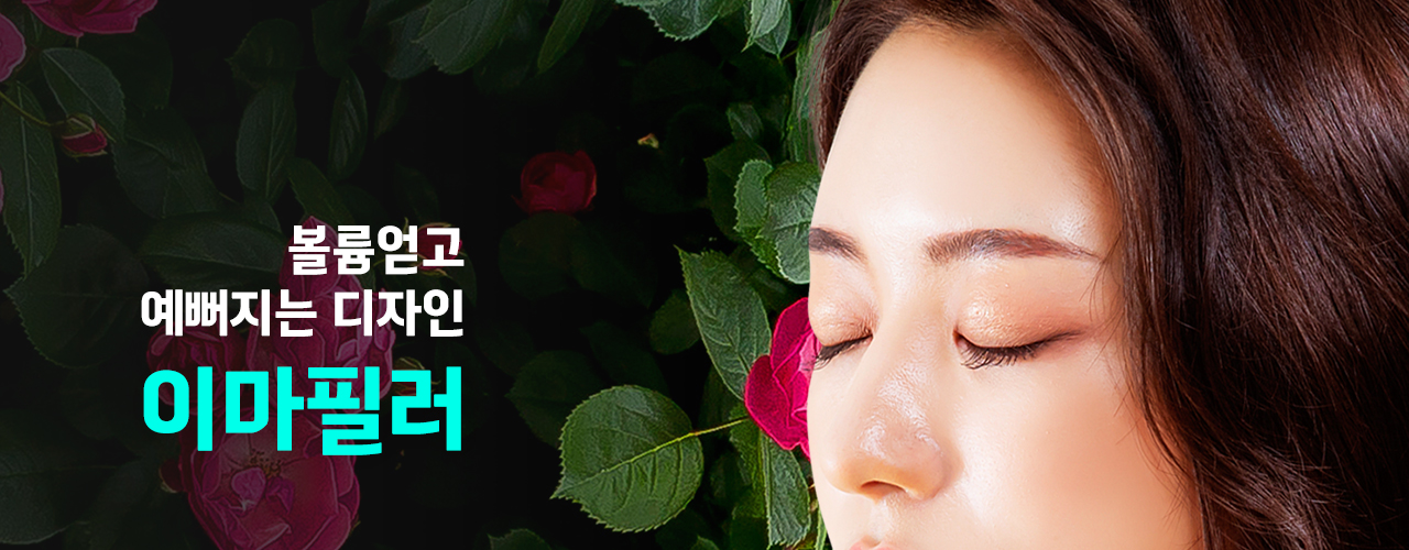 이런시술어때요? - 천안 엘츠의원 (10)