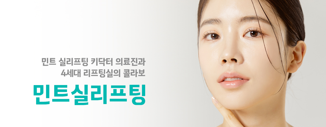 이런시술어때요? - 천안 엘츠의원 (8)