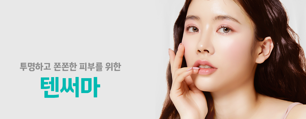 이런시술어때요? - 천안 엘츠의원 (7)