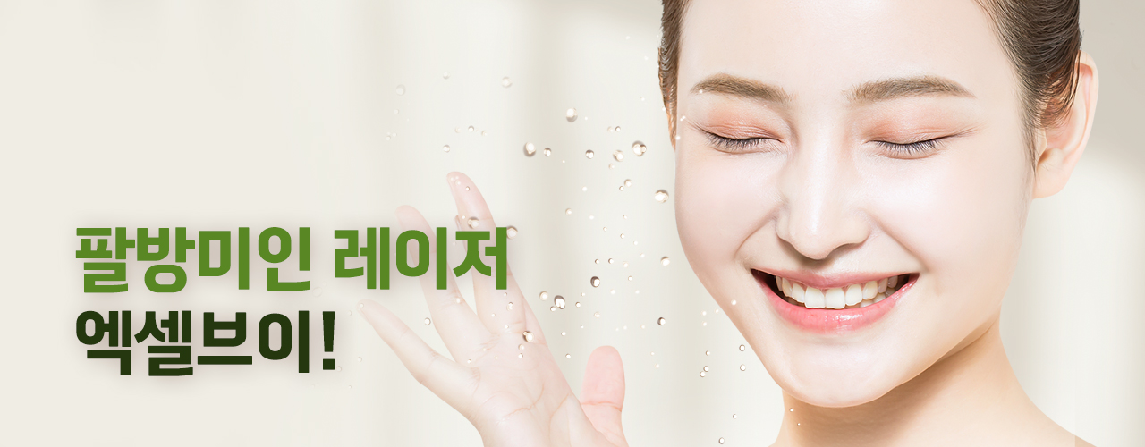 이런시술어때요? - 천안 엘츠의원 (6)