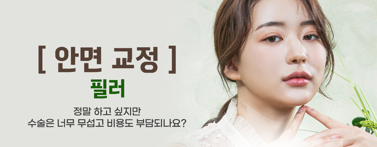 이런시술어때요? - 천안 엘츠의원 (4)