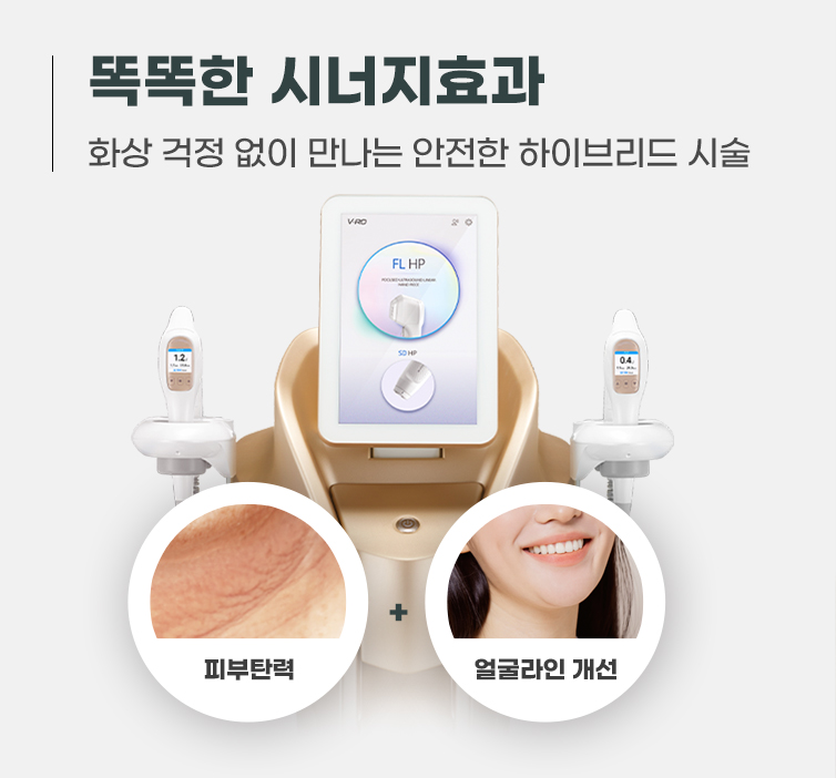브이로 리프팅 - 천안 엘츠의원 (3)