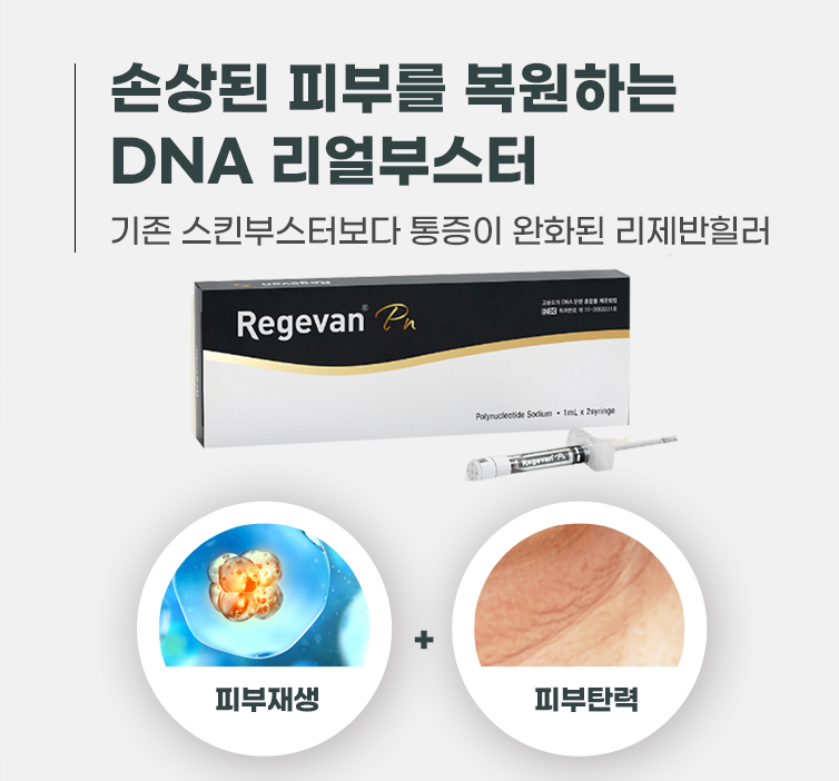 리제반힐러 - 천안 엘츠의원 (3)