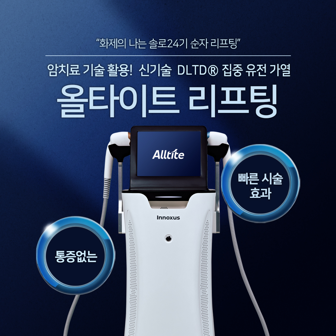 이런시술어때요? - 천안 엘츠의원 (3)