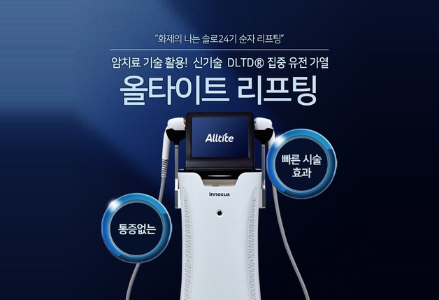 인기시술 - 천안 엘츠의원 (3)