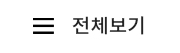 천안 엘츠의원 - 천안 엘츠의원 (15)