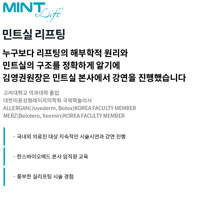 실리프팅 - 천안 엘츠의원 (8)